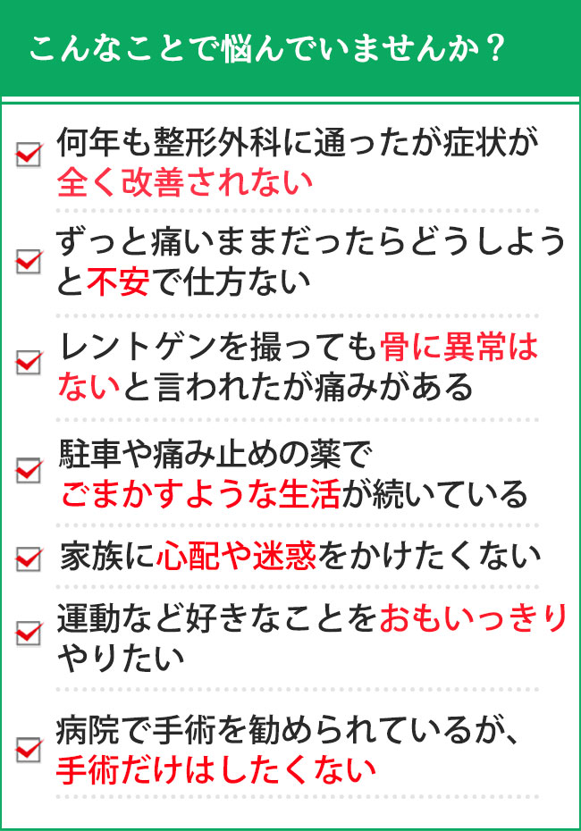 このようなお悩みありませんか?